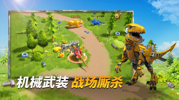 巨兽战场小米版最新版截图5