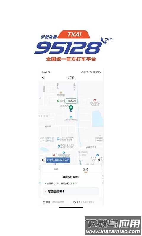 抚州95128app最新版截图1