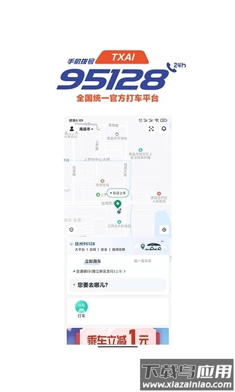 抚州95128app最新版截图2