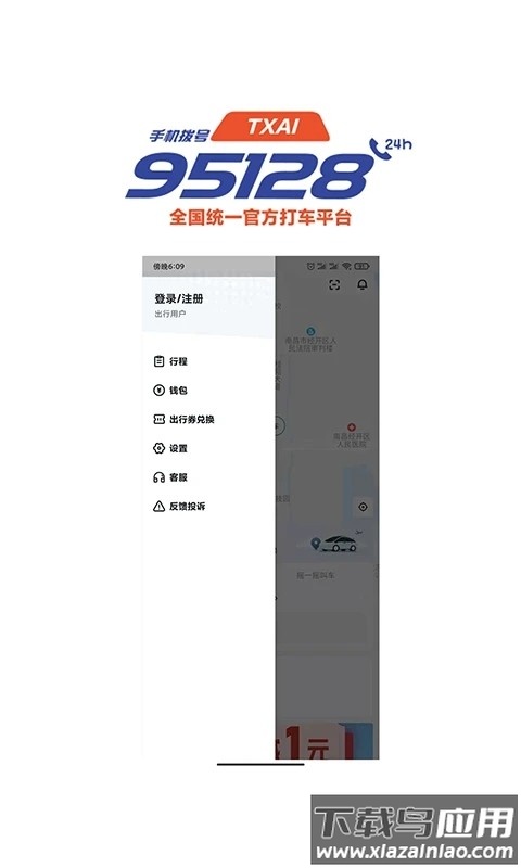 抚州95128app最新版截图3