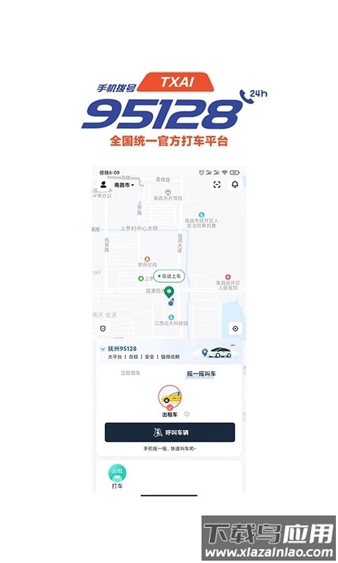 抚州95128app最新版截图4