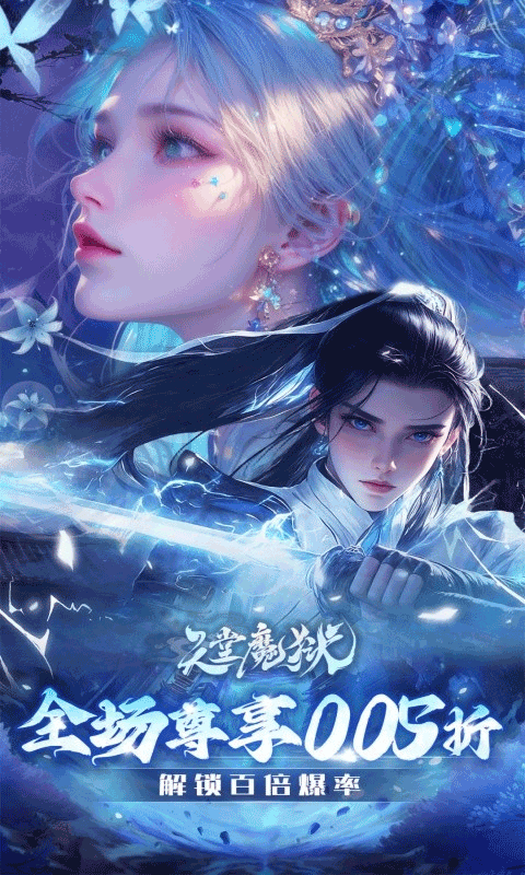 天堂魔狱折扣版最新版截图2