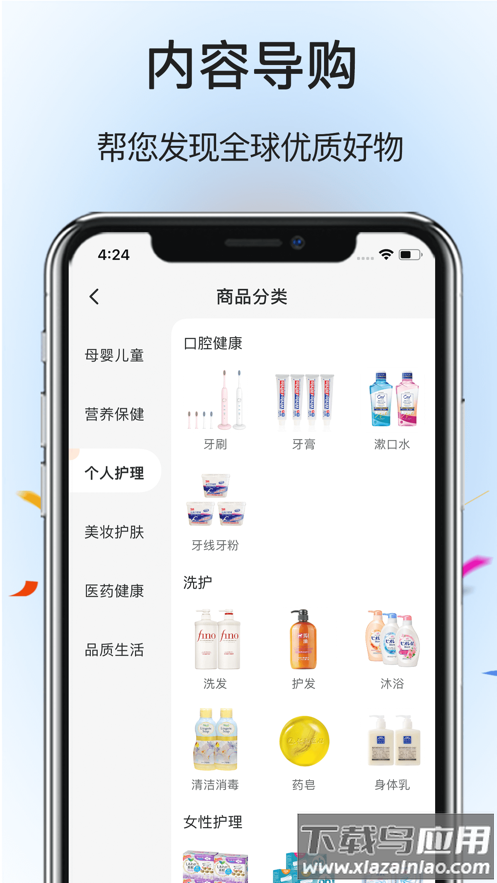 跨境集采安卓版最新版截图2