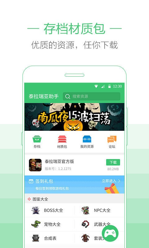 泰拉瑞亚助手盒子截图3