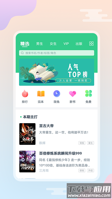 西瓜小说app最新版截图1