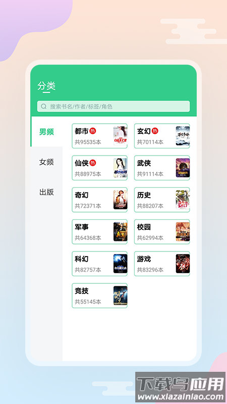 西瓜小说app最新版截图2