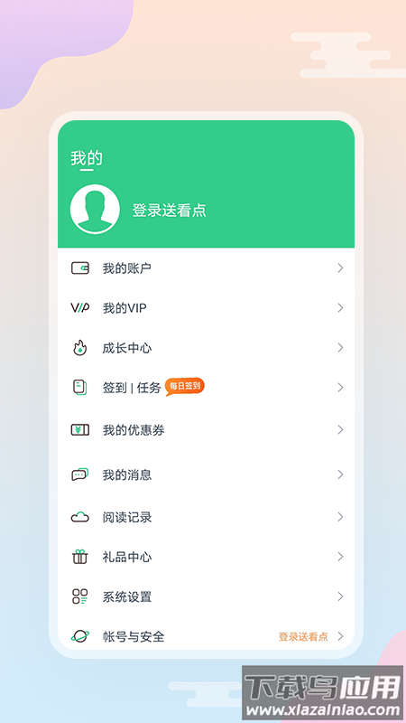 西瓜小说app最新版截图3