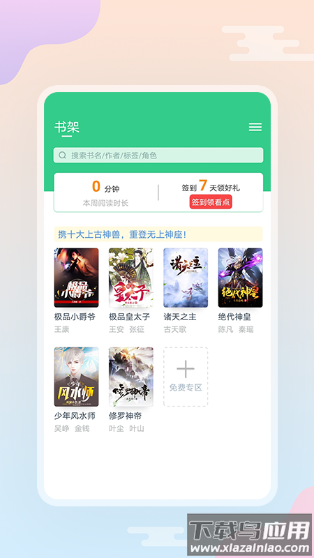 西瓜小说app最新版截图4
