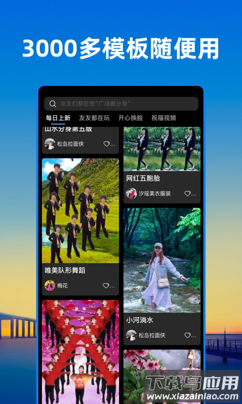 飞闪app官方下载安装截图1
