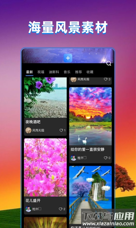 飞闪app官方下载安装截图3