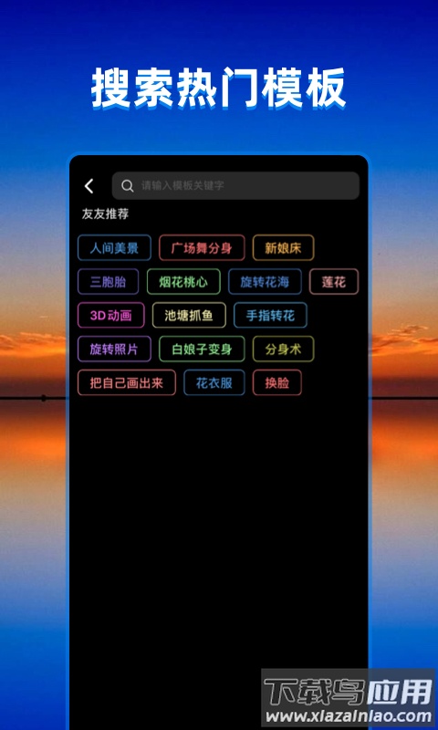 飞闪app官方下载安装截图4