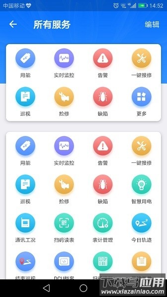 e电通软件最新版截图1