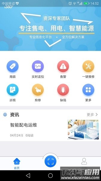 e电通软件最新版截图3