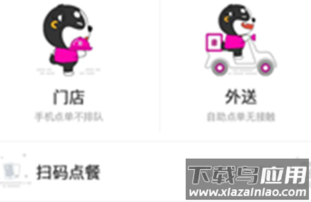 食字街app 食字街app