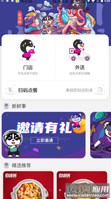 食字街app最新版截图2