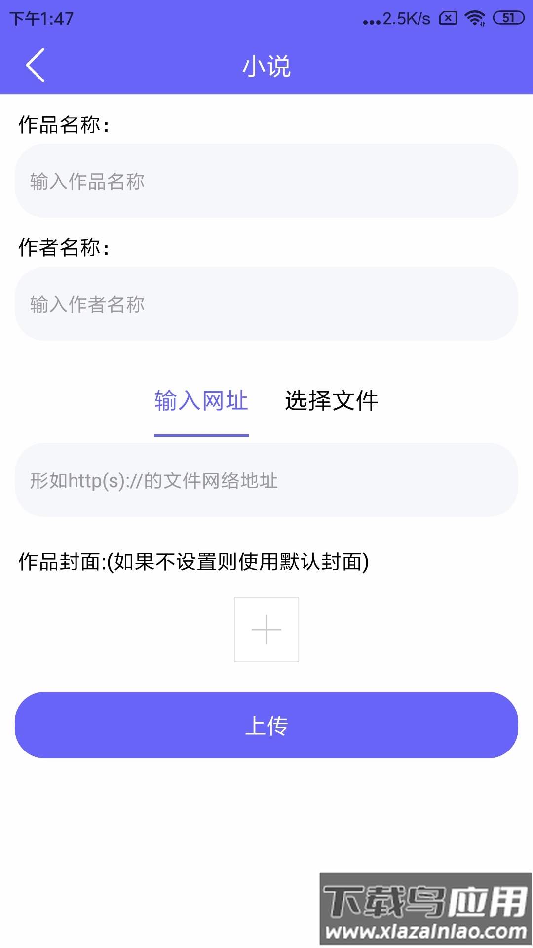 笔触阁app截图3