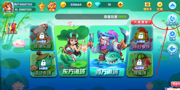 姚记捕鱼旧版本