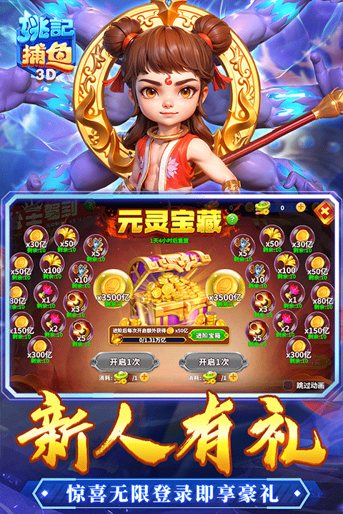 姚记捕鱼旧版本截图