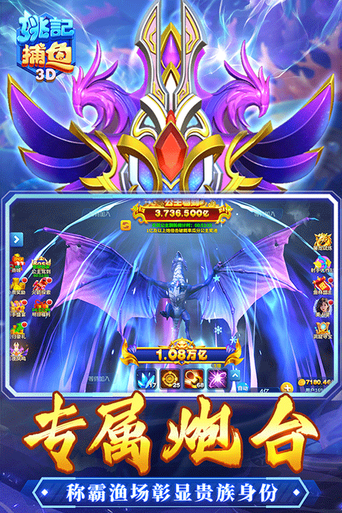 姚记捕鱼旧版本截图