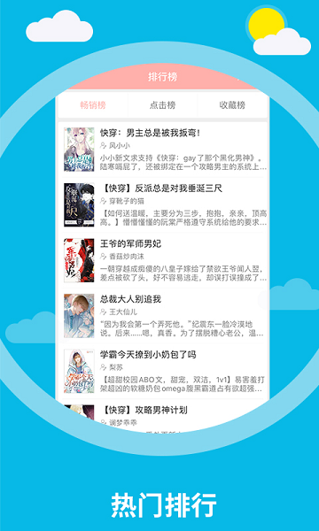 泰剧小说网截图4