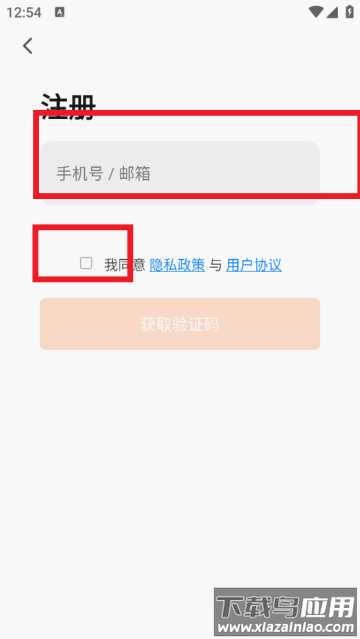 智能出行app