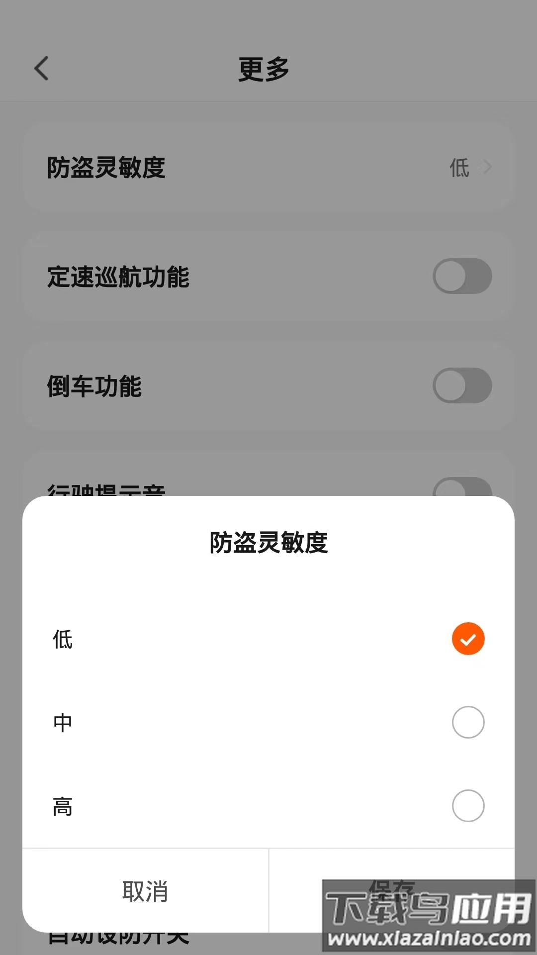 智能出行app截图1