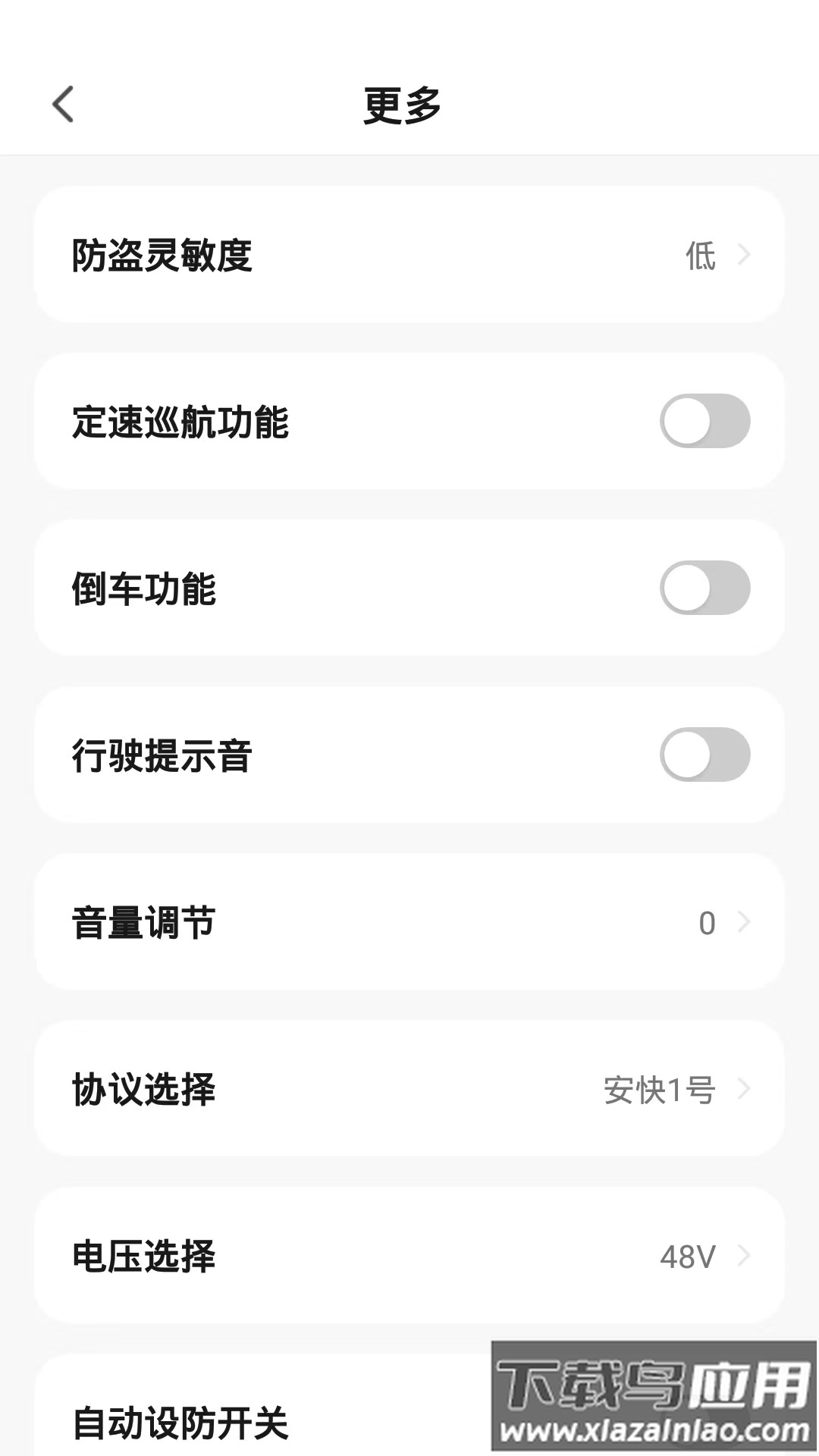 智能出行app截图2