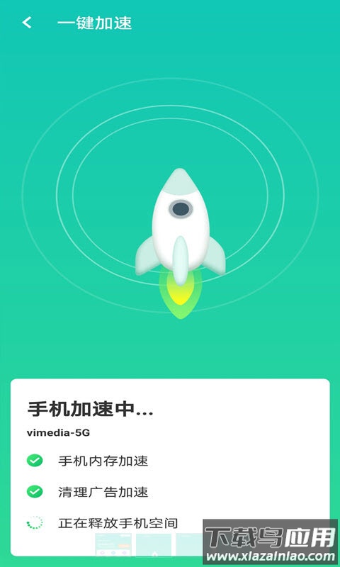 全wifi速连app最新版截图1