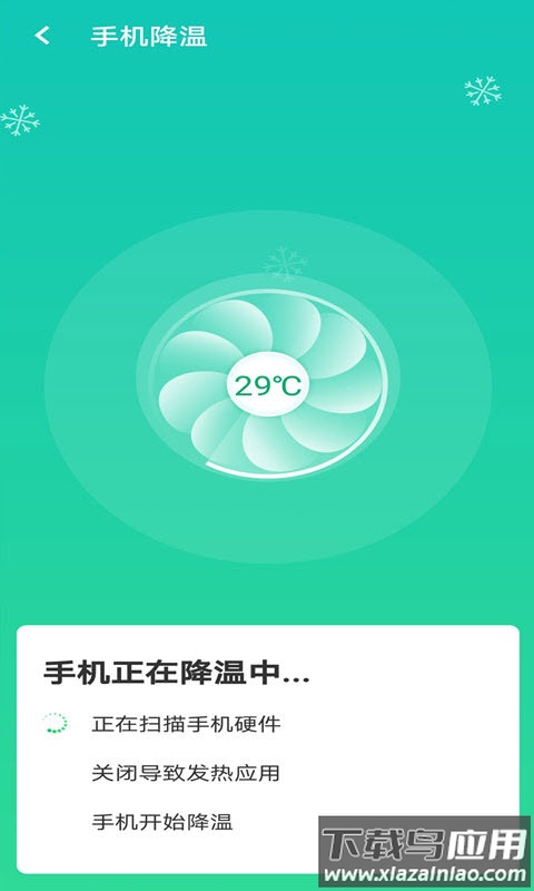 全wifi速连app最新版截图3
