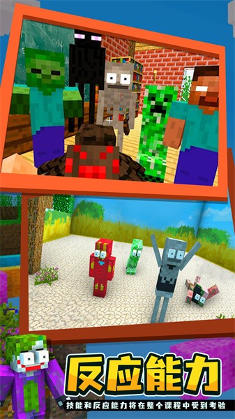 怪物学院手游截图