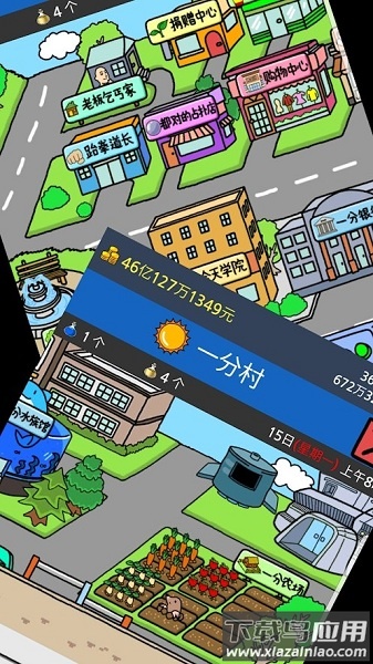 乞丐养成游戏2汉化版最新版截图2