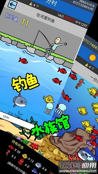 乞丐养成游戏2汉化版最新版截图3