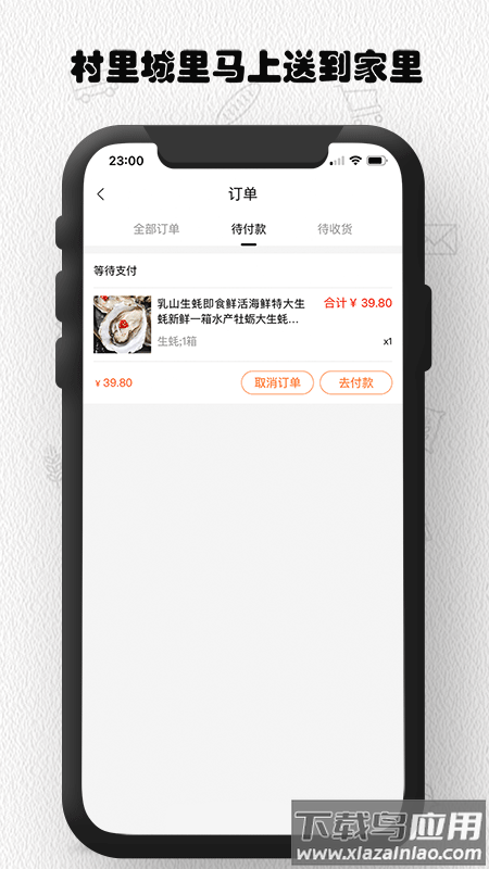 山村速配app最新版截图2