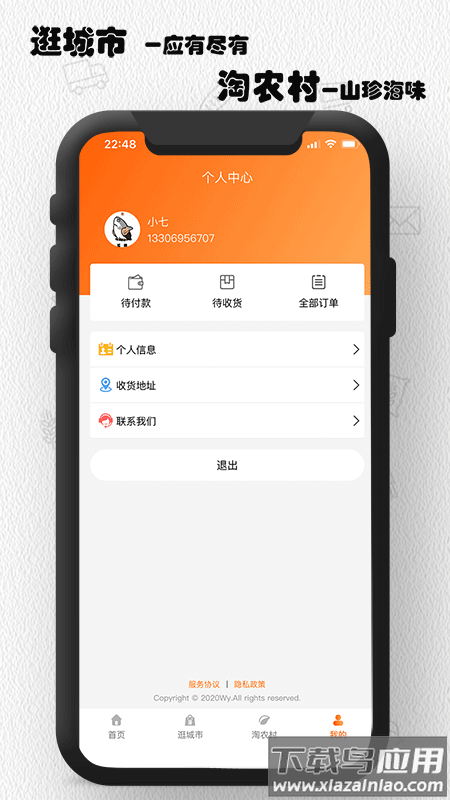 山村速配app最新版截图3