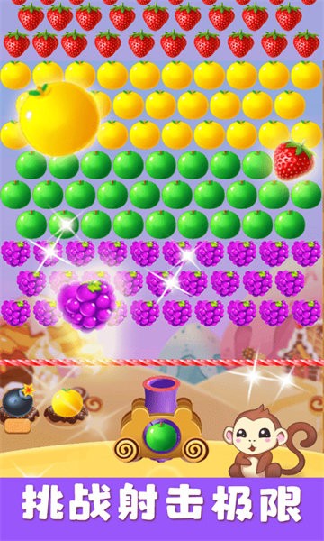 魔法水果泡泡手游最新版截图3