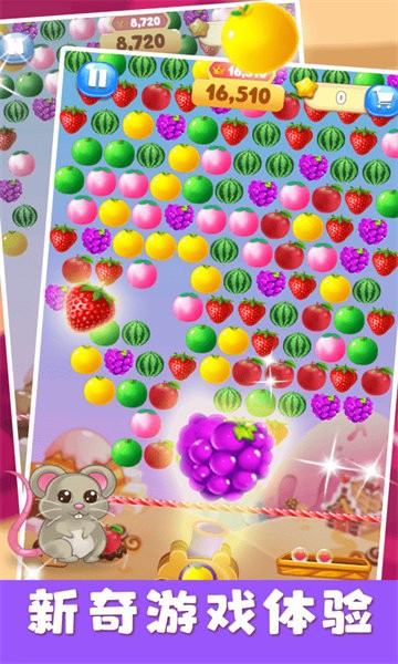 魔法水果泡泡手游最新版截图4