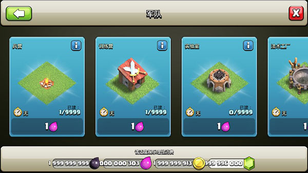 部落冲突bilibili版