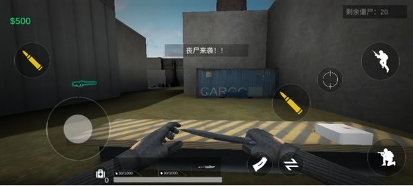 丧尸突袭手游最新版截图3