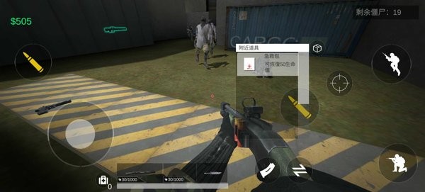 丧尸突袭手游最新版截图4