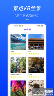 全球高清街景app最新版截图3