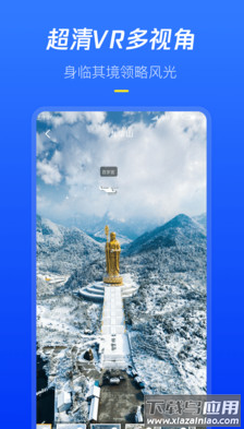 全球高清街景app最新版截图4