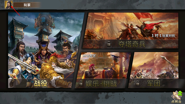 策马守天关破解版