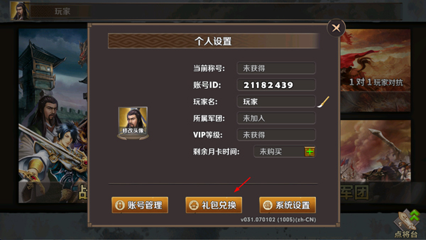 策马守天关破解版