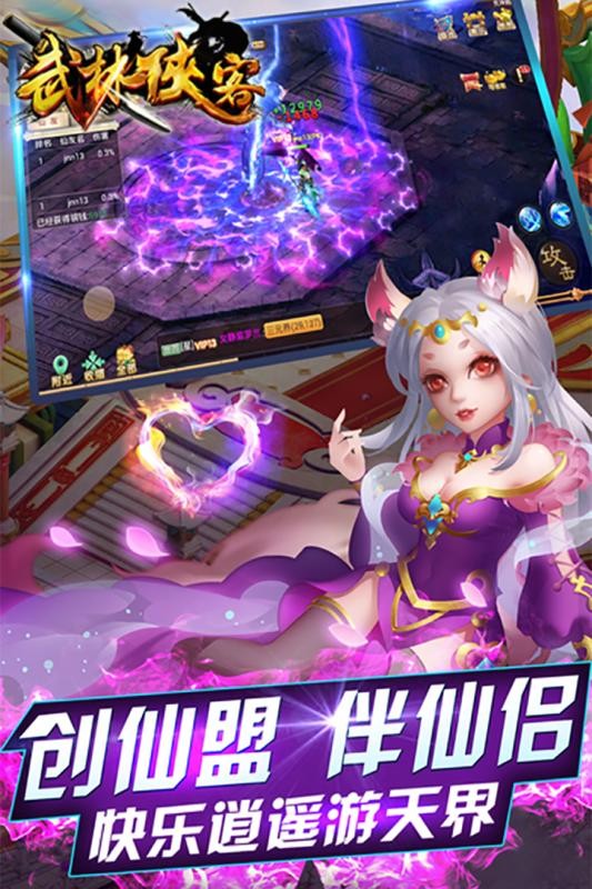 武林侠客最新版截图1