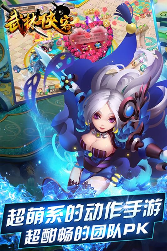 武林侠客最新版截图2