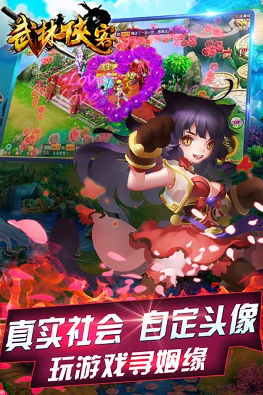 武林侠客最新版截图4