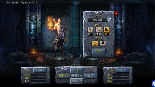 自由之刃之烈火传奇官方版截图1