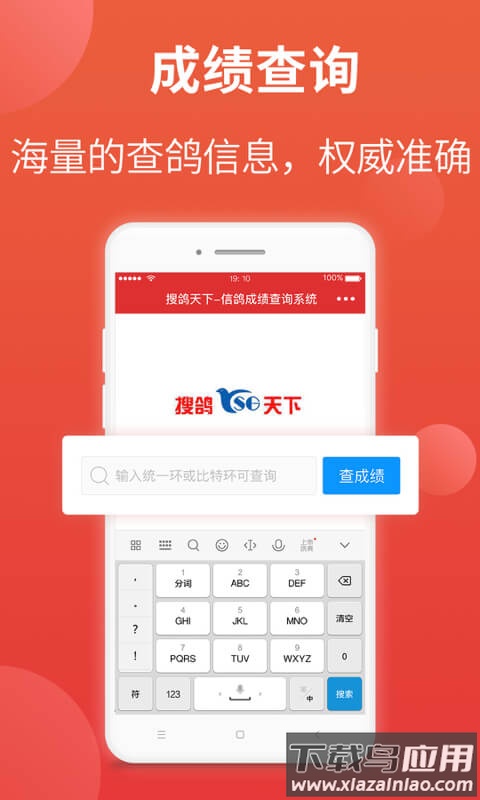 赛鸽头条下载安装截图4