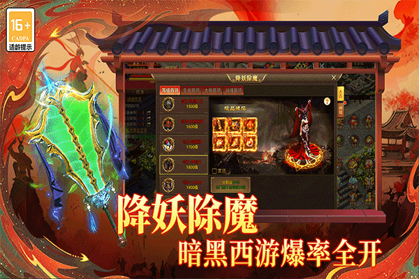 热血西游手游官方版最新版截图1