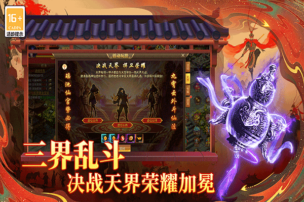 热血西游手游官方版最新版截图2